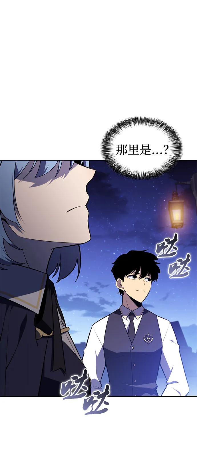 《公爵家的重生暗杀者》第54话 太阳和雾（1） 第35页