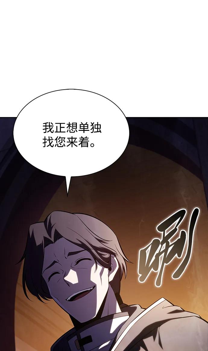《公爵家的重生暗杀者》第54话 太阳和雾（1） 第96页