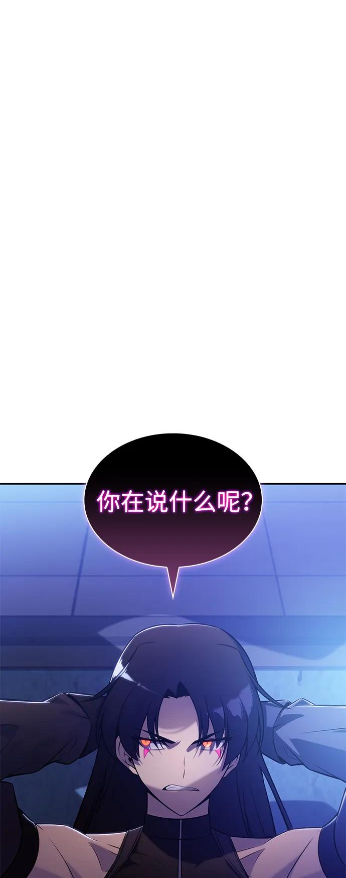 《公爵家的重生暗杀者》第54话 太阳和雾（1） 第108页