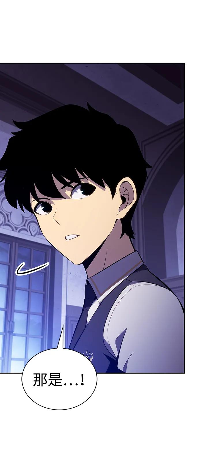 《公爵家的重生暗杀者》第54话 太阳和雾（1） 第59页