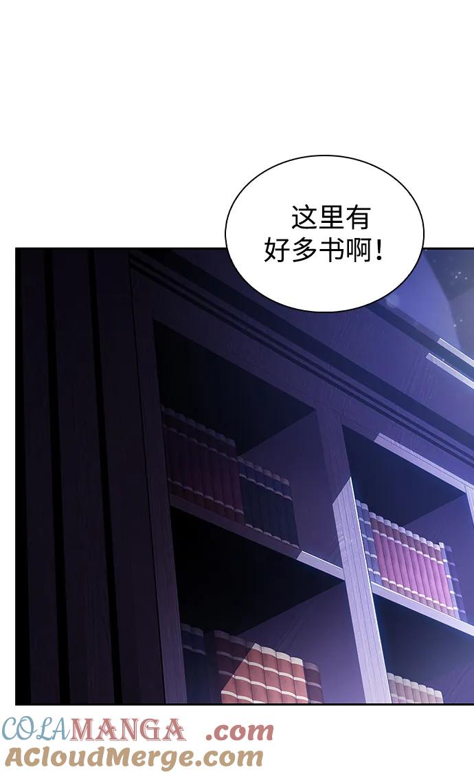 《公爵家的重生暗杀者》第54话 太阳和雾（1） 第53页