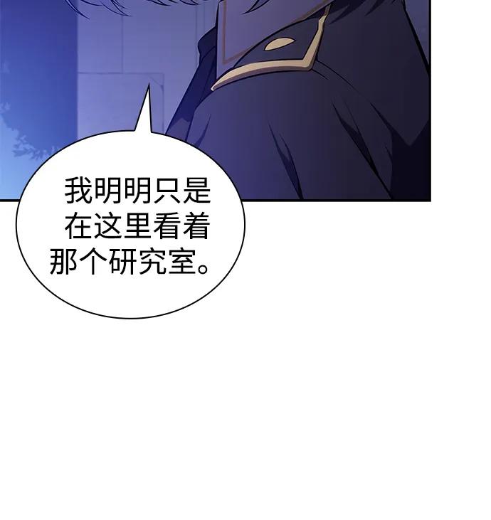 《公爵家的重生暗杀者》第54话 太阳和雾（1） 第39页