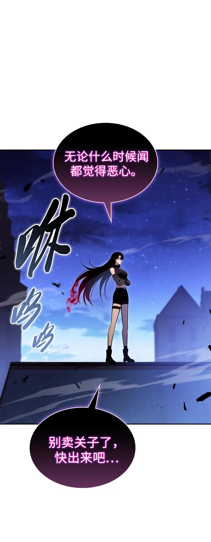 《公爵家的重生暗杀者》第54话 太阳和雾（1） 第66页