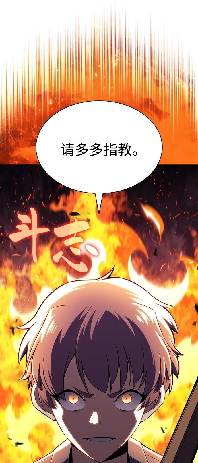 《公爵家的重生暗杀者》第54话 太阳和雾（1） 第26页