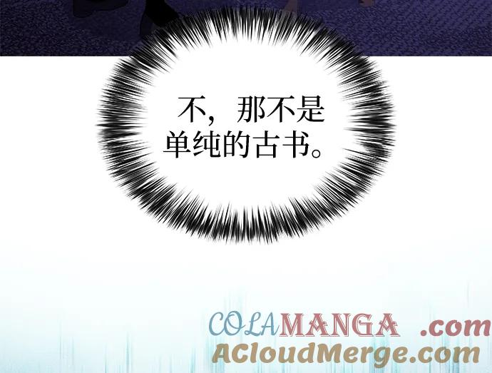 《公爵家的重生暗杀者》第54话 太阳和雾（1） 第61页