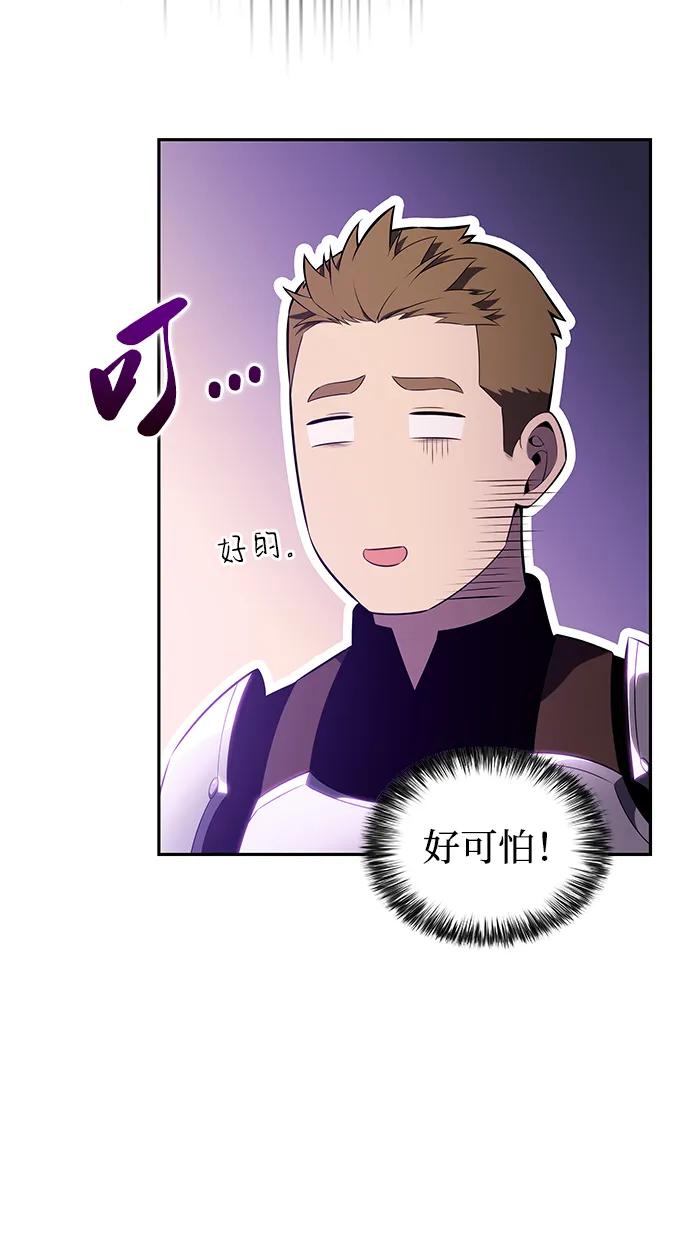 《公爵家的重生暗杀者》第54话 太阳和雾（1） 第28页