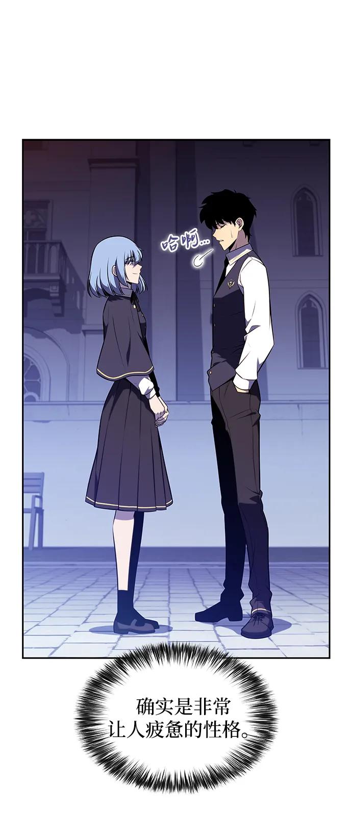 《公爵家的重生暗杀者》第54话 太阳和雾（1） 第46页