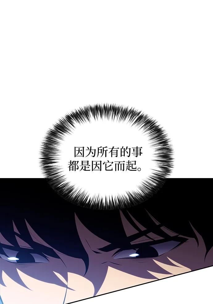 《公爵家的重生暗杀者》第54话 太阳和雾（1） 第90页