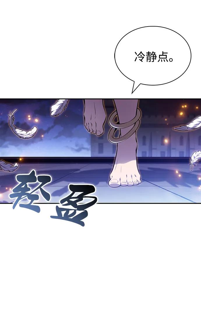 《公爵家的重生暗杀者》第54话 太阳和雾（1） 第75页