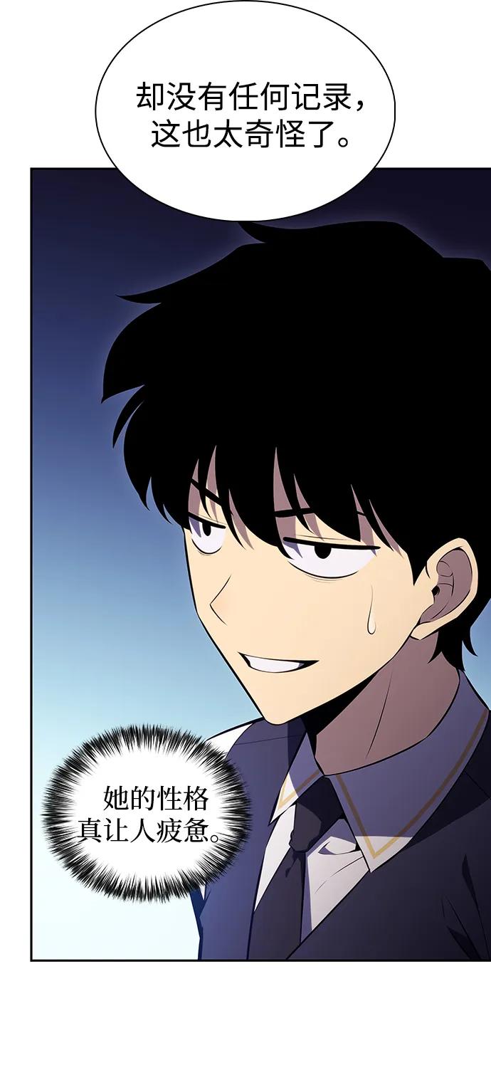 《公爵家的重生暗杀者》第54话 太阳和雾（1） 第43页