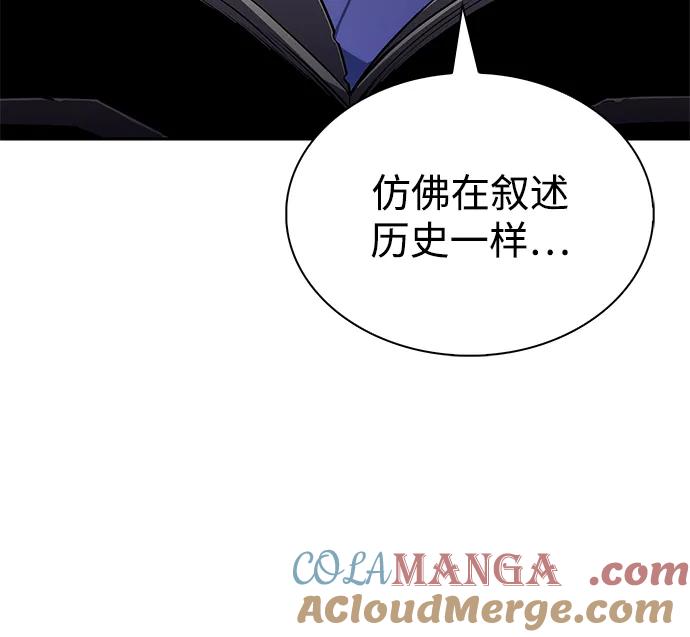 《公爵家的重生暗杀者》第54话 太阳和雾（1） 第81页