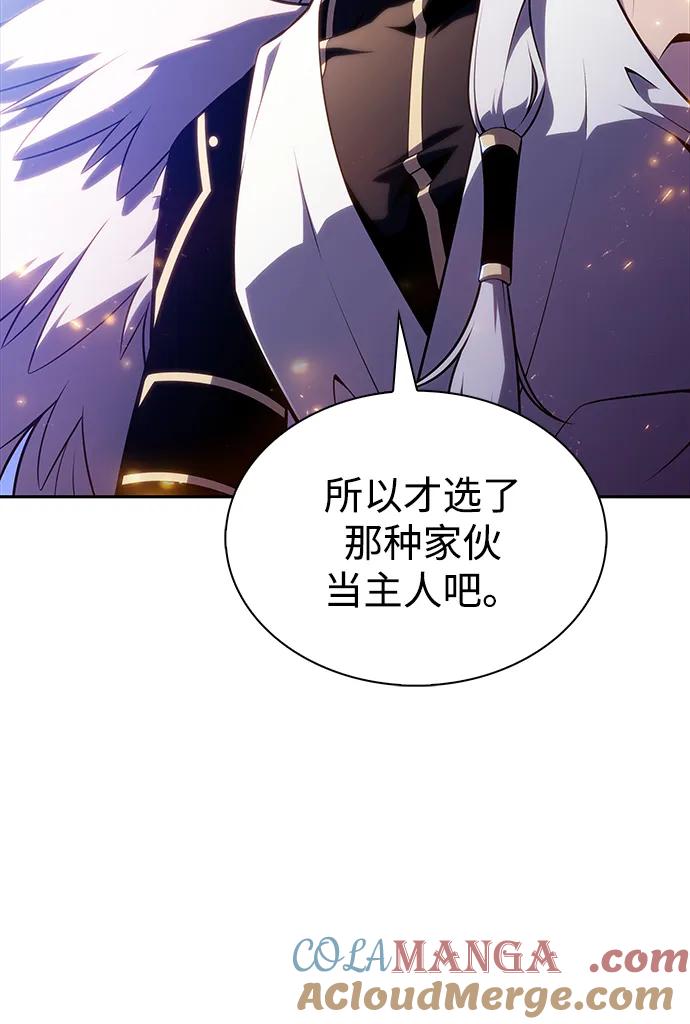 《公爵家的重生暗杀者》第54话 太阳和雾（1） 第73页