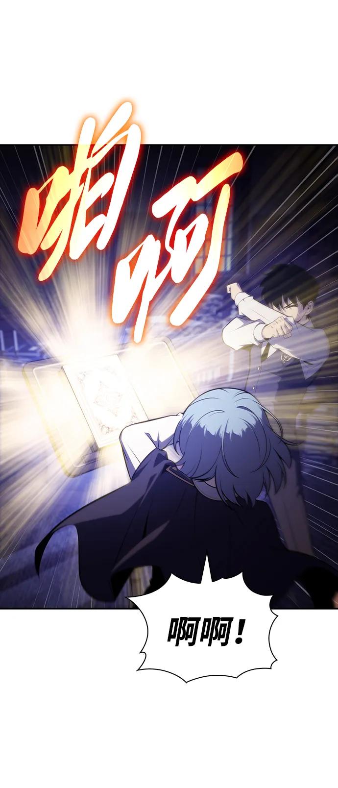 《公爵家的重生暗杀者》第54话 太阳和雾（1） 第94页