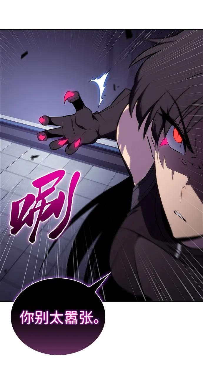 《公爵家的重生暗杀者》第54话 太阳和雾（1） 第74页