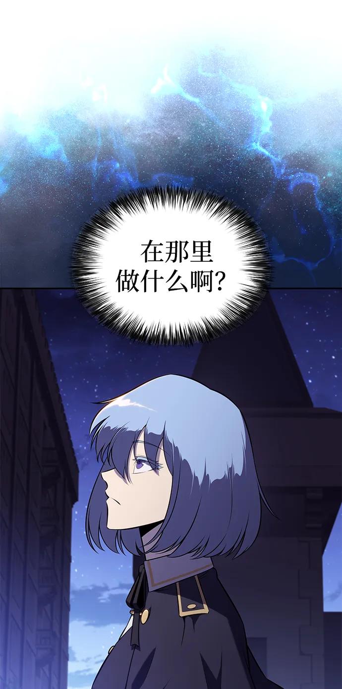 《公爵家的重生暗杀者》第54话 太阳和雾（1） 第32页
