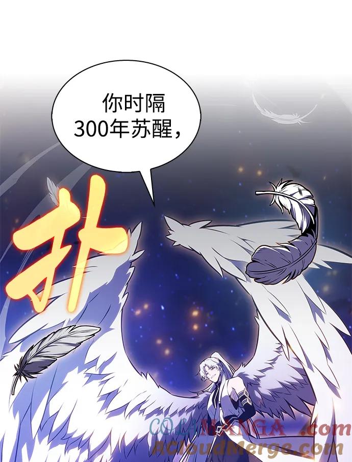 《公爵家的重生暗杀者》第54话 太阳和雾（1） 第69页