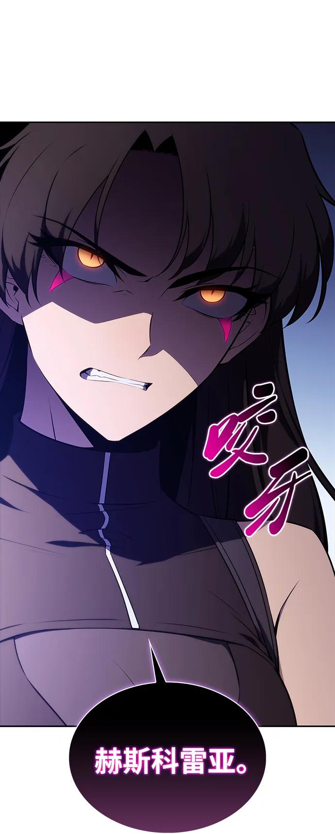 《公爵家的重生暗杀者》第54话 太阳和雾（1） 第67页
