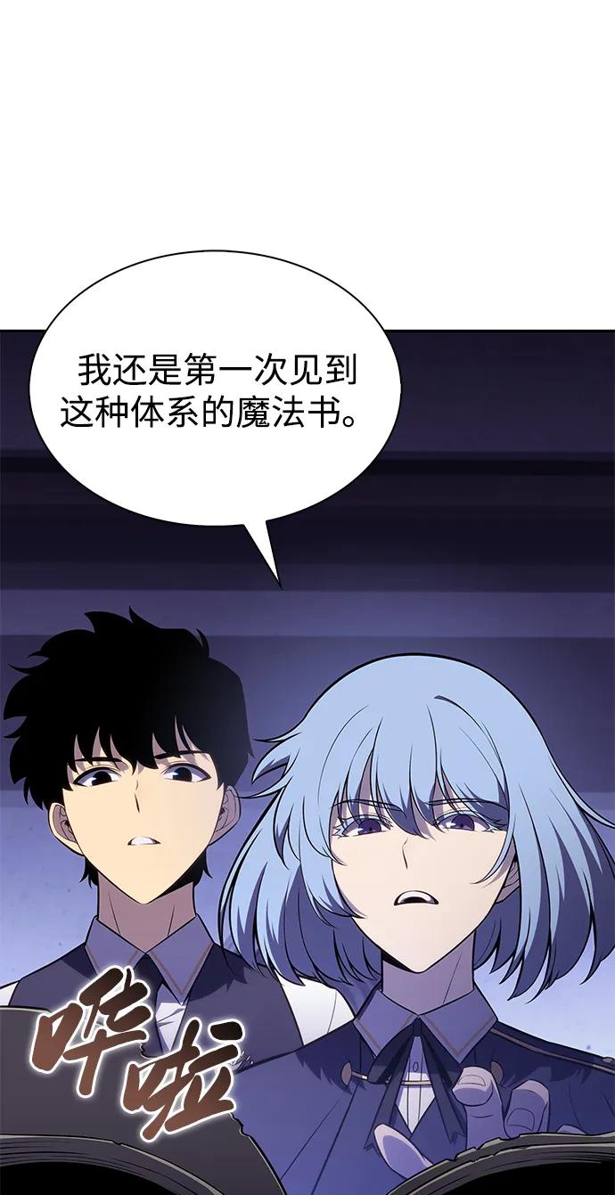 《公爵家的重生暗杀者》第54话 太阳和雾（1） 第80页
