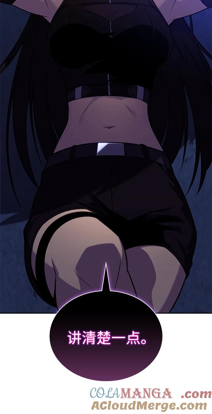 《公爵家的重生暗杀者》第54话 太阳和雾（1） 第109页