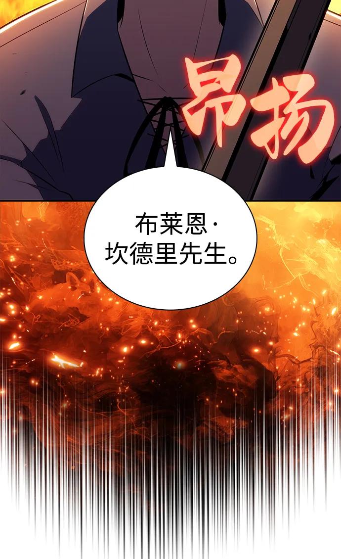《公爵家的重生暗杀者》第54话 太阳和雾（1） 第27页
