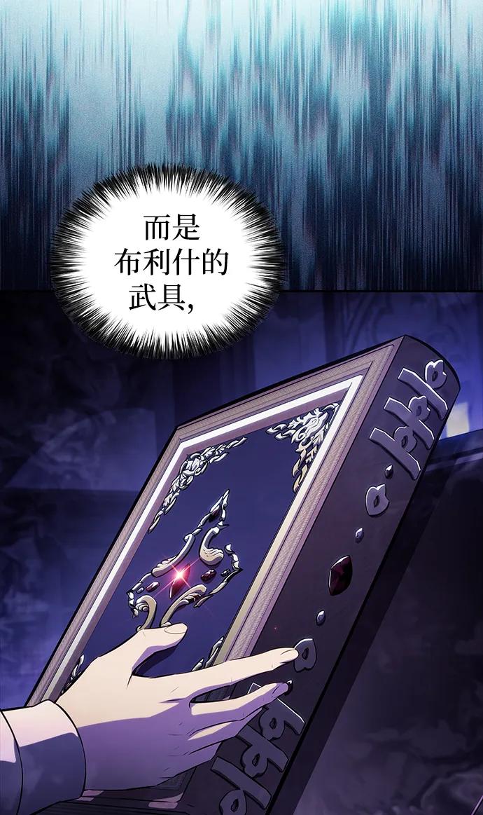 《公爵家的重生暗杀者》第54话 太阳和雾（1） 第62页