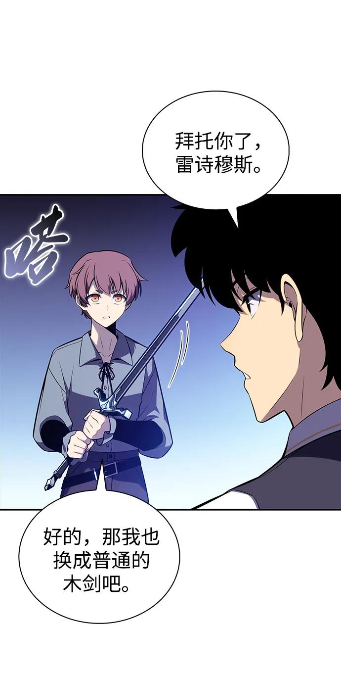 《公爵家的重生暗杀者》第54话 太阳和雾（1） 第23页