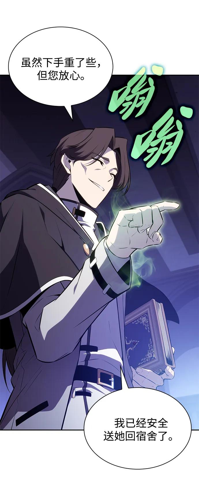 《公爵家的重生暗杀者》第54话 太阳和雾（1） 第102页