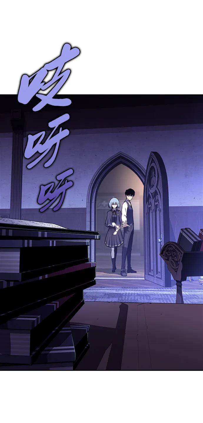 《公爵家的重生暗杀者》第54话 太阳和雾（1） 第52页