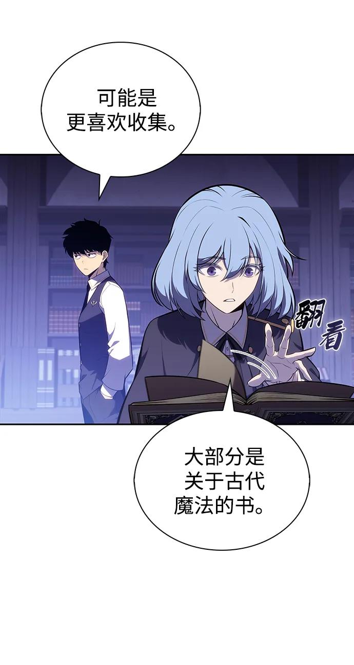 《公爵家的重生暗杀者》第54话 太阳和雾（1） 第55页