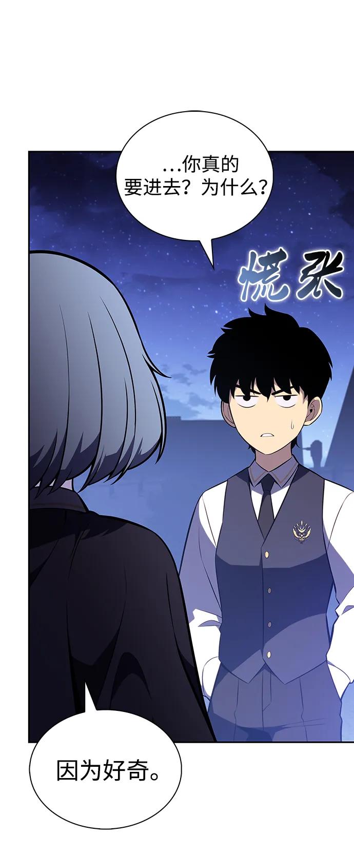 《公爵家的重生暗杀者》第54话 太阳和雾（1） 第40页