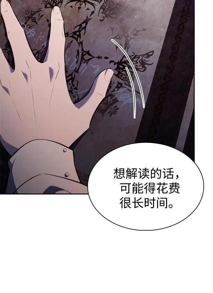 《公爵家的重生暗杀者》第54话 太阳和雾（1） 第83页