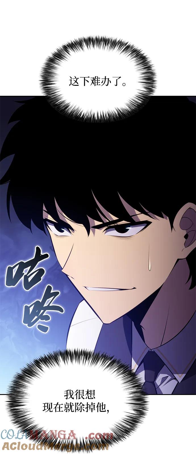 《公爵家的重生暗杀者》第54话 太阳和雾（1） 第105页