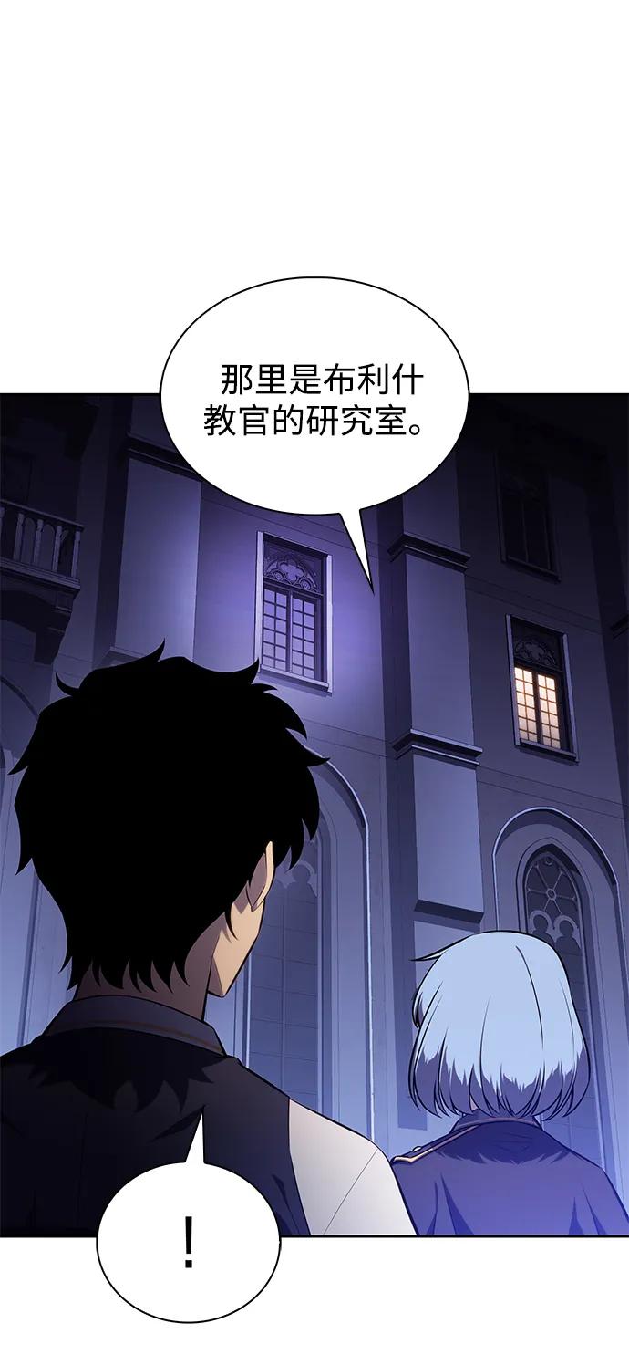 《公爵家的重生暗杀者》第54话 太阳和雾（1） 第36页