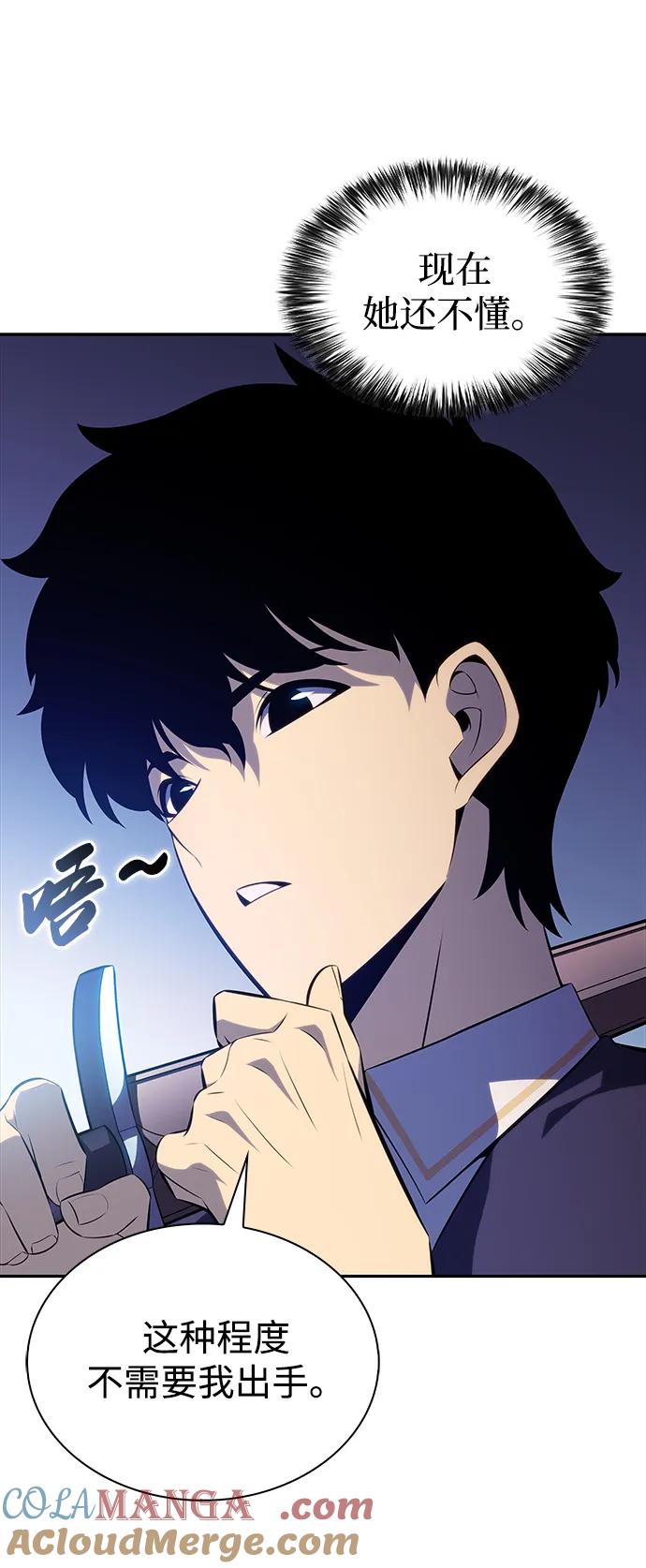 《公爵家的重生暗杀者》第54话 太阳和雾（1） 第21页