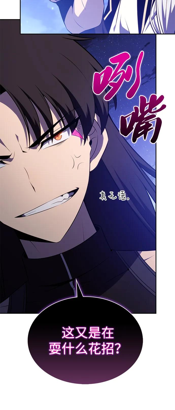《公爵家的重生暗杀者》第54话 太阳和雾（1） 第78页
