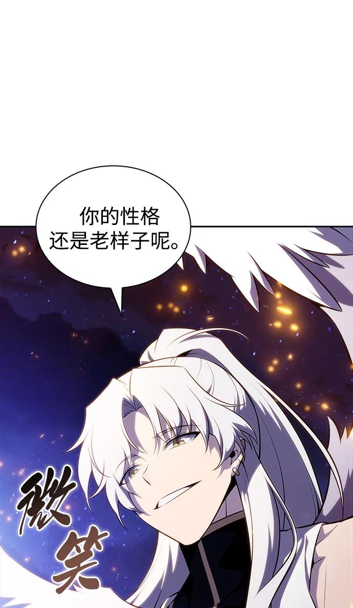 《公爵家的重生暗杀者》第54话 太阳和雾（1） 第72页