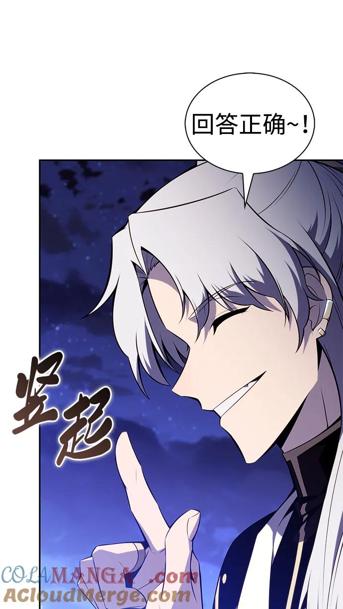 《公爵家的重生暗杀者》第54话 太阳和雾（1） 第77页