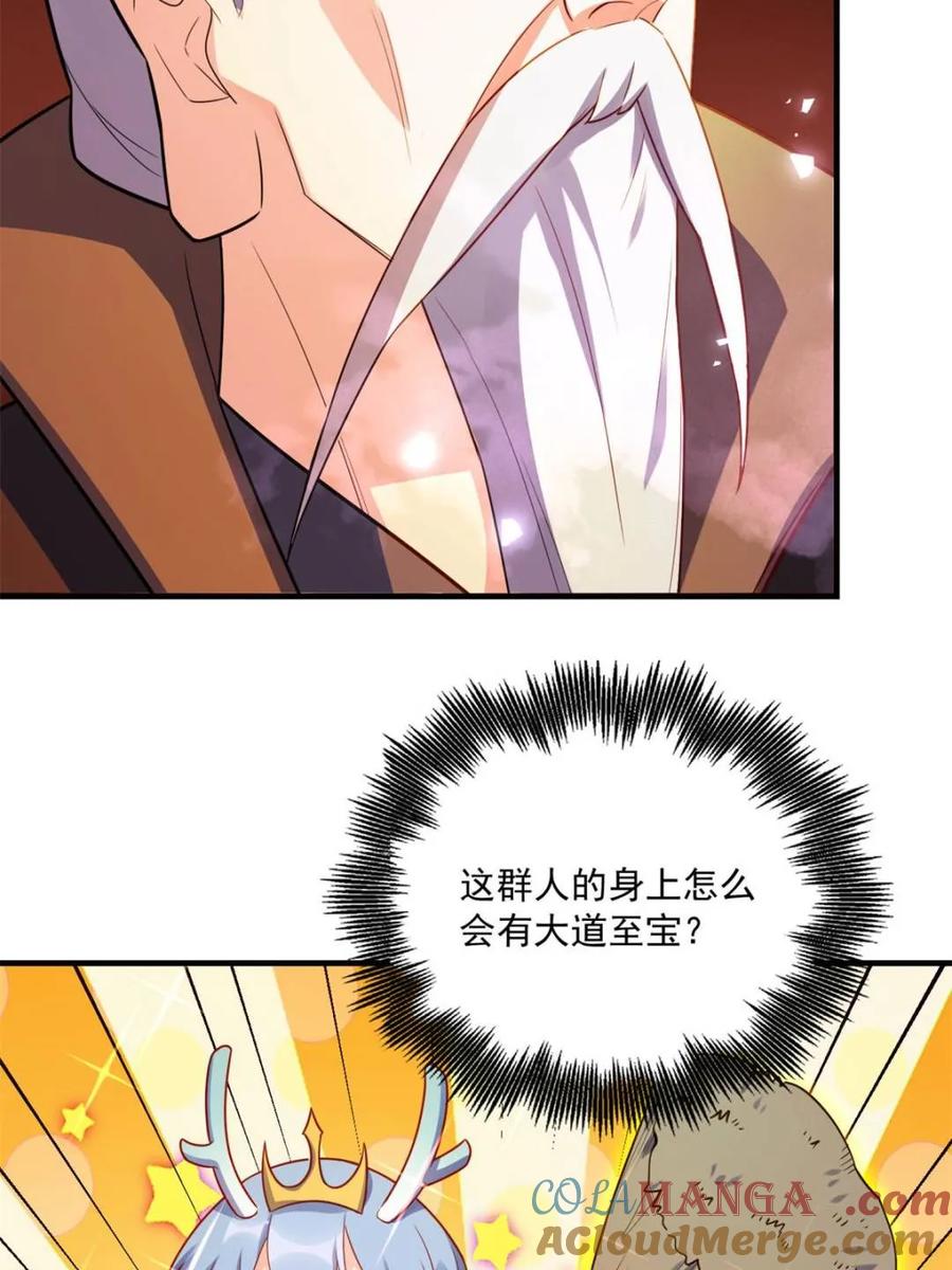 《原来我是修仙大佬》第557话 557话 第67页