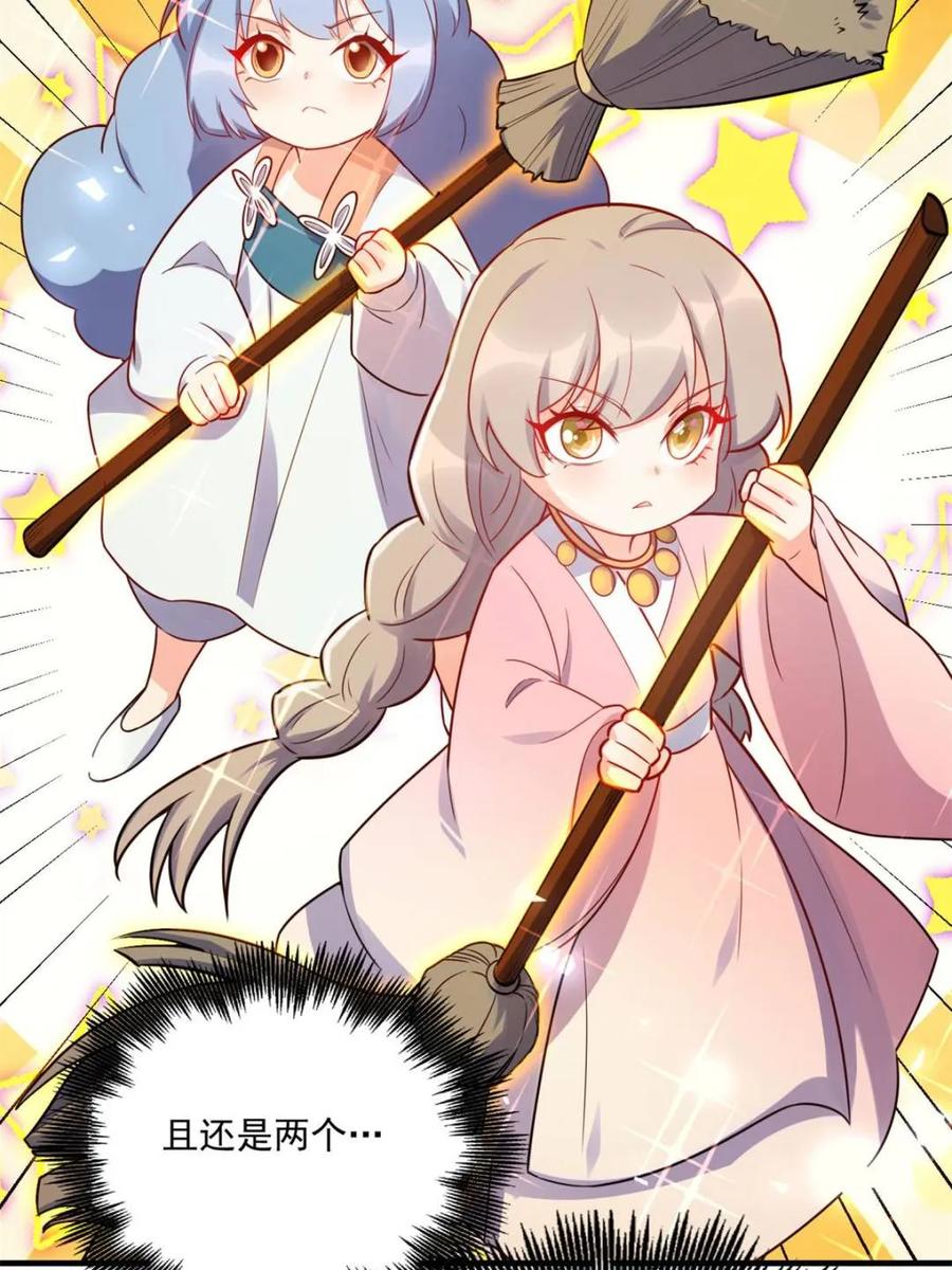 《原来我是修仙大佬》第557话 557话 第68页