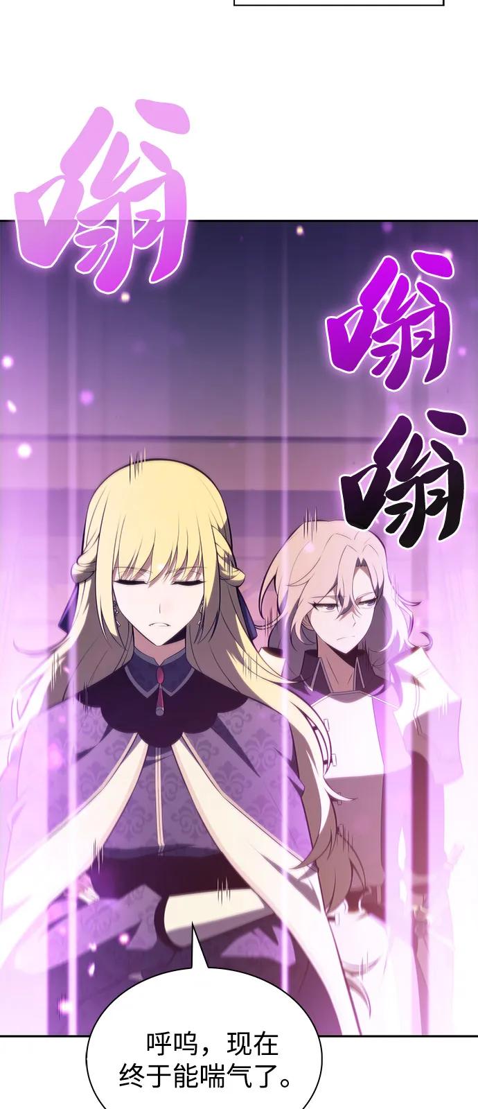 《公爵家的重生暗杀者》第57话 救援的存在（1） 第58页