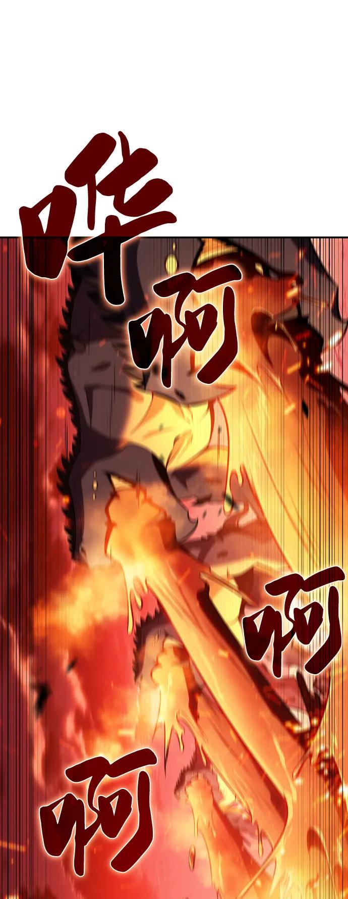 《公爵家的重生暗杀者》第57话 救援的存在（1） 第94页