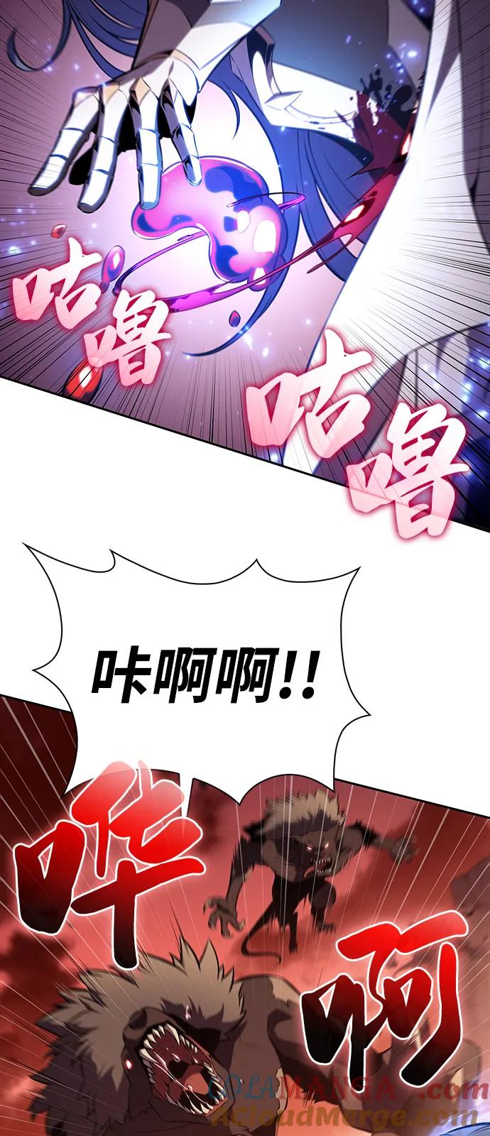 《公爵家的重生暗杀者》第57话 救援的存在（1） 第53页