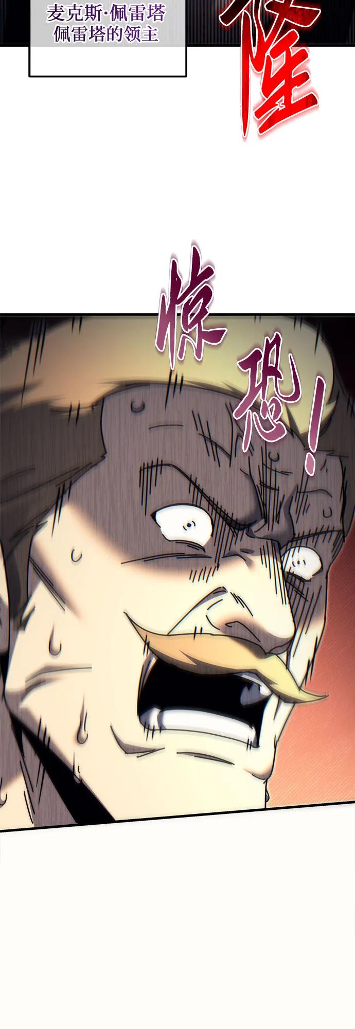 《灭门家族的重生者》第57话 第86页