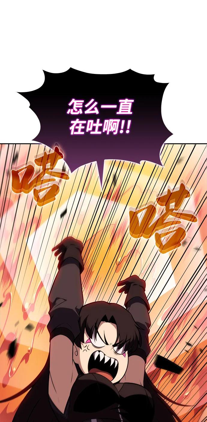 《公爵家的重生暗杀者》第57话 救援的存在（1） 第102页