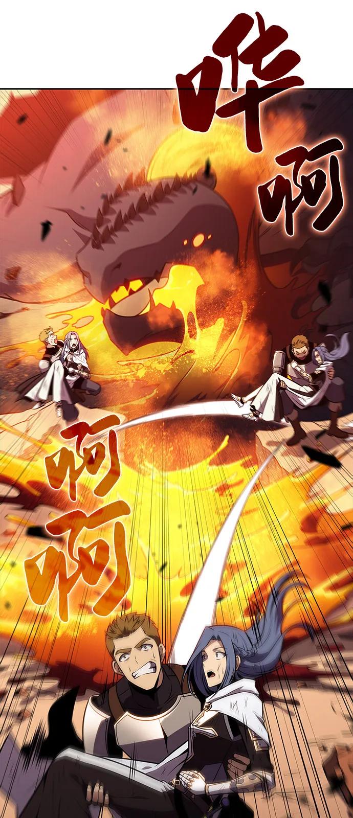 《公爵家的重生暗杀者》第57话 救援的存在（1） 第90页