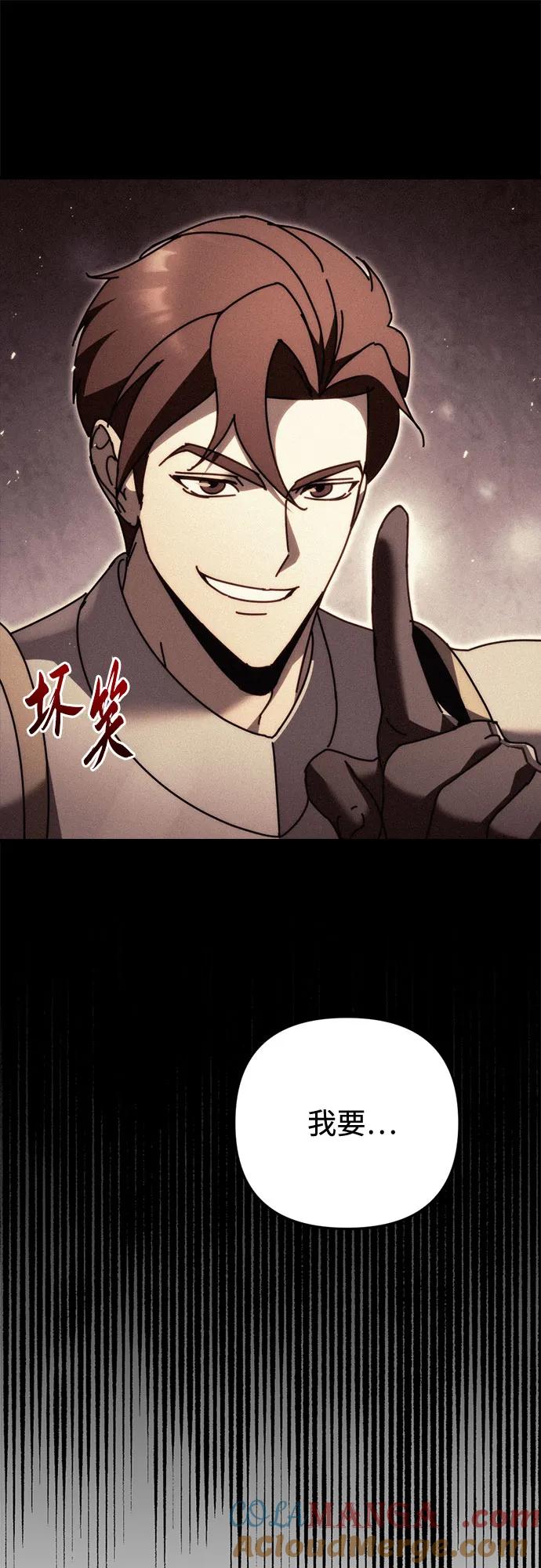 《灭门家族的重生者》第57话 第82页