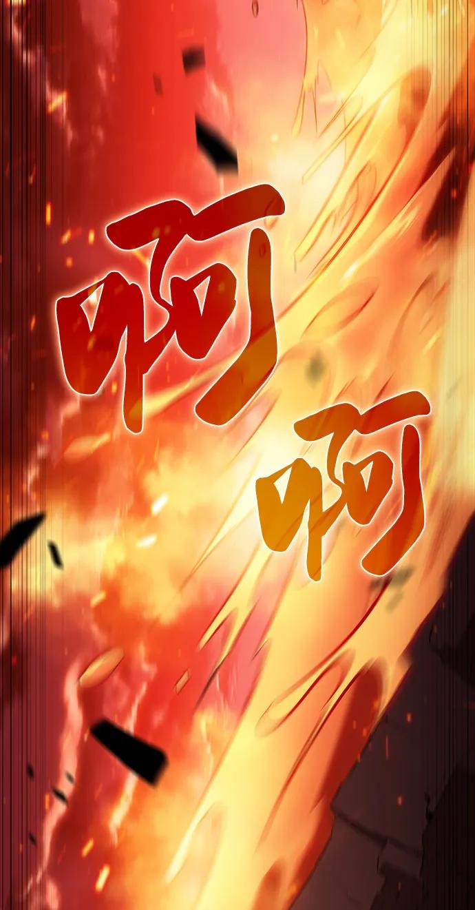 《公爵家的重生暗杀者》第57话 救援的存在（1） 第95页