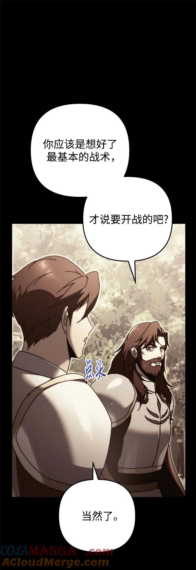 《灭门家族的重生者》第57话 第79页