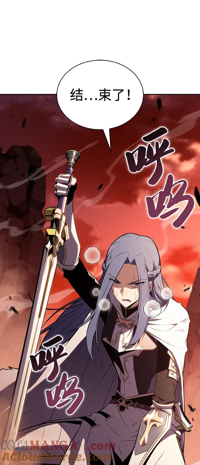 《公爵家的重生暗杀者》第57话 救援的存在（1） 第69页