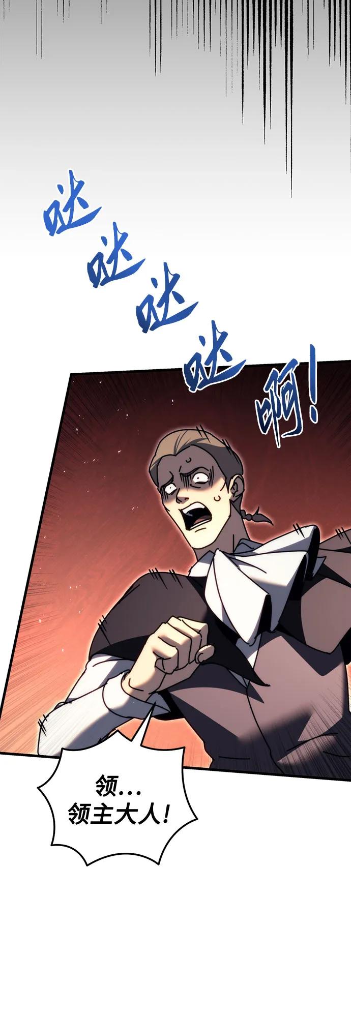 《灭门家族的重生者》第57话 第83页